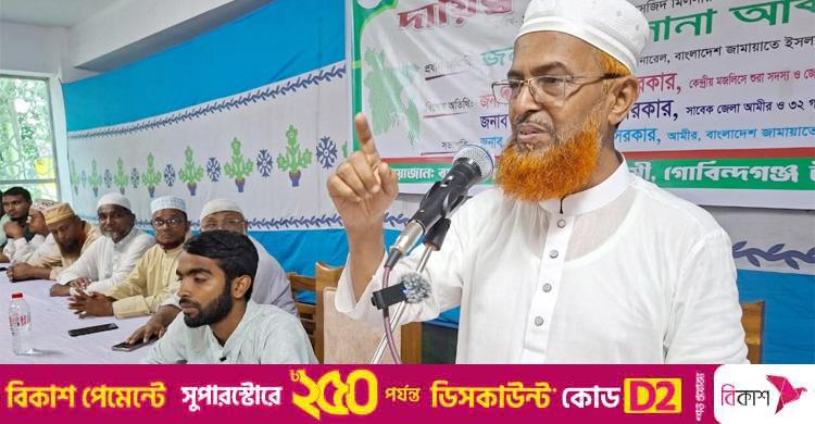 জামায়াত সংখ্যাগরিষ্ঠ আসন জয়লাভ করে সরকার গঠন করবে: আব্দুল হালিম