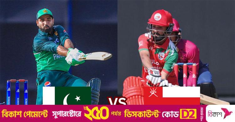 টস জিতে ব্যাটিংয়ে পাকিস্তান
