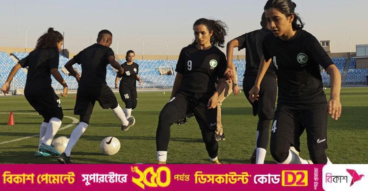 সৌদিতে চালু হচ্ছে শুধু নারীদের খেলা দেখানোর টিভি চ্যানেল