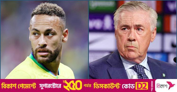 বিশ্বকাপে খেলতে নেইমারকে যে শর্ত দিলেন আনচেলত্তি