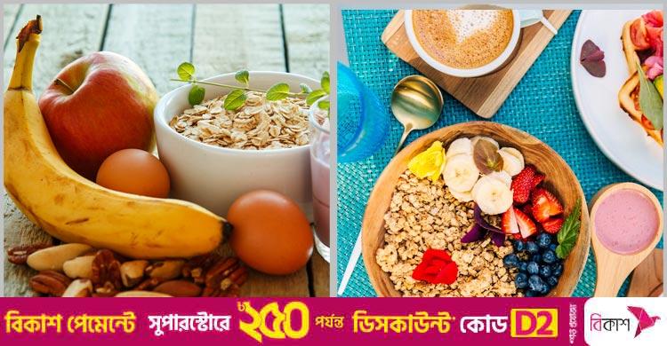 স্বাস্থ্যকর নাস্তা তৈরি করুন মাত্র ৫ মিনিটে