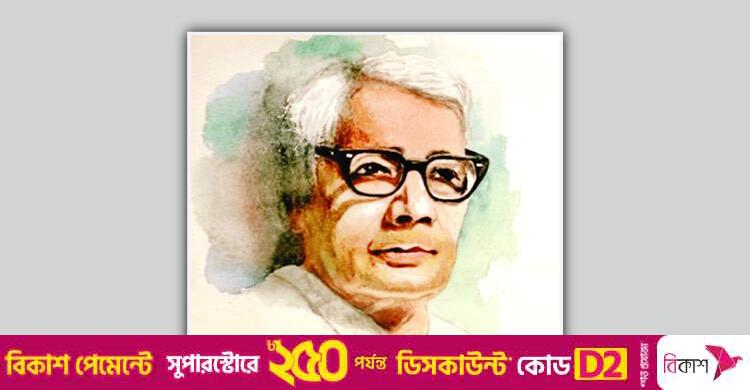 প্রথম পর্ব / জসীম উদ্‌দীনের সাহিত্য ও বাংলার লোকজ চেতনা