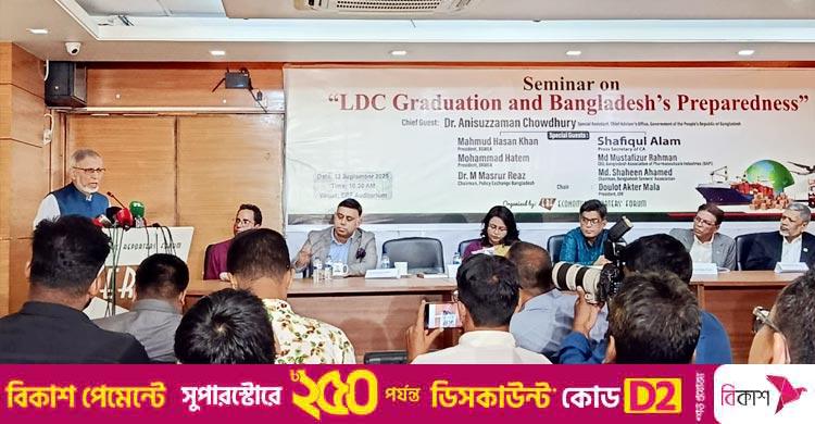 এলডিসি গ্র্যাজুয়েশন পেছাতে ব্যবসায়ীদের সক্রিয় ভূমিকা রাখার আহ্বান