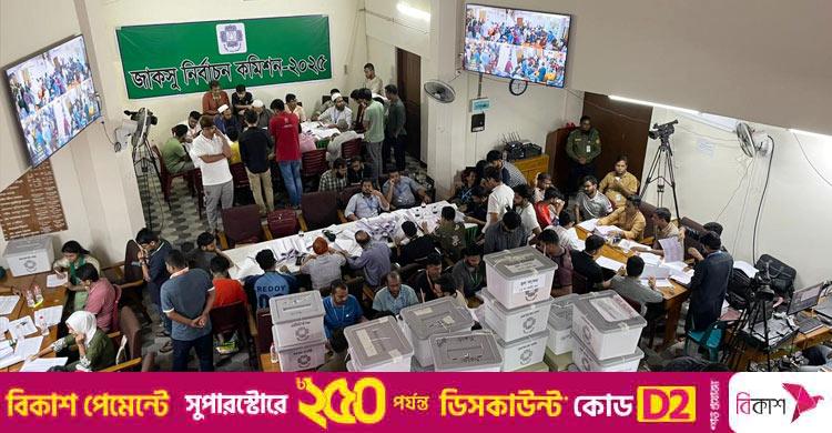 জাকসুর ভোট গণনা শেষ, অপেক্ষা ফলের