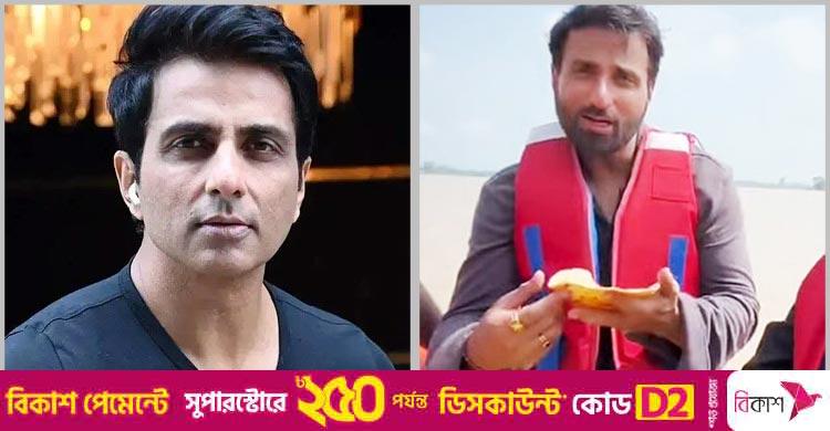 বন্যার্তদের সেবা করতে গিয়ে সোনু সুদের এ কী হাল!