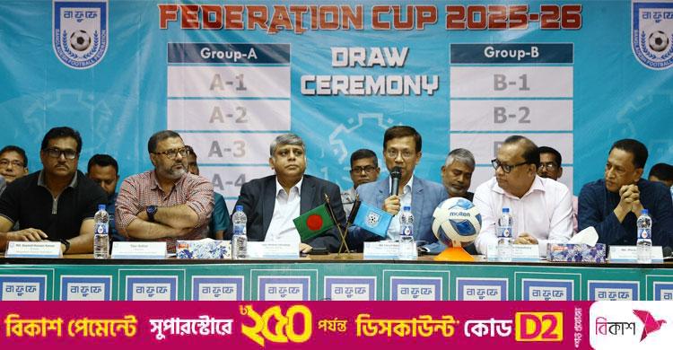 ফেডারেশন কাপ: কঠিন গ্রুপে মোহামেডান-বসুন্ধরা কিংস