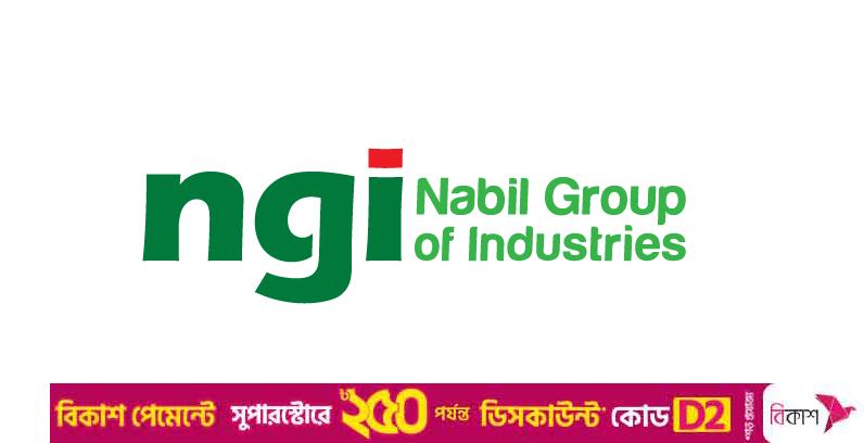 নাবিল গ্রুপে চাকরির সুযোগ, থাকছে না বয়সসীমা