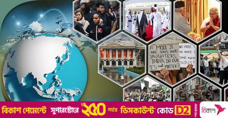 সংক্ষিপ্ত বিশ্ব সংবাদ: ১৩ সেপ্টেম্বর ২০২৫