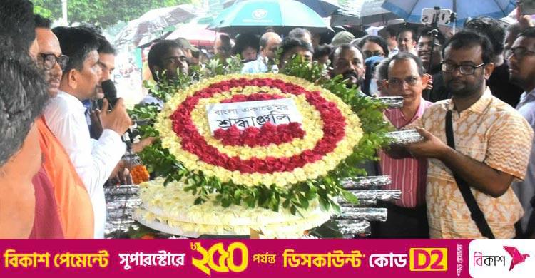 আকাশ কাঁদছে ফরিদা পারভীনের বিদায়ে, শহীদ মিনারে শ্রদ্ধা