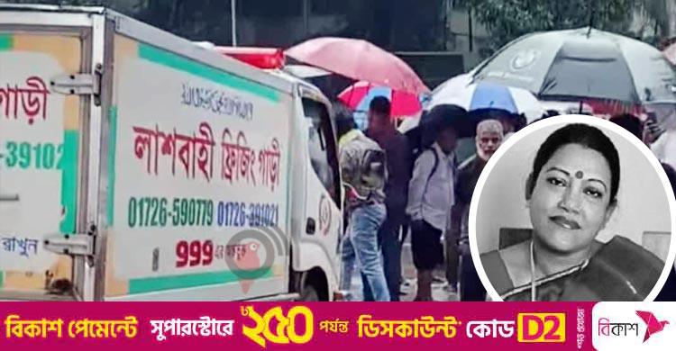 বাবা-মা ও লালনের টানে শেষ ঠিকানায় ফিরে গেলেন ফরিদা পারভীন