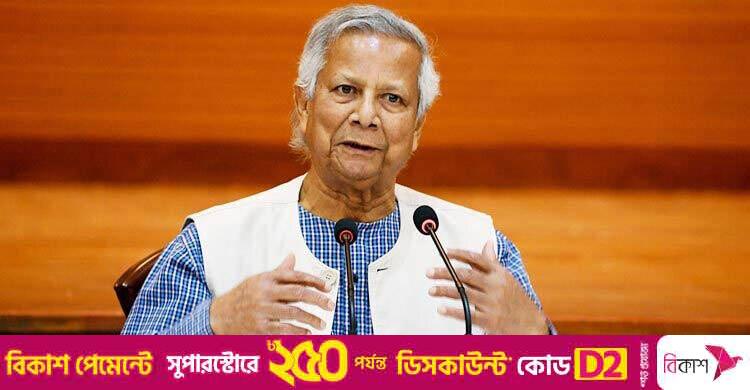 জাতীয় ঐকমত্য কমিশনের বৈঠকে যোগ দেবেন প্রধান উপদেষ্টা