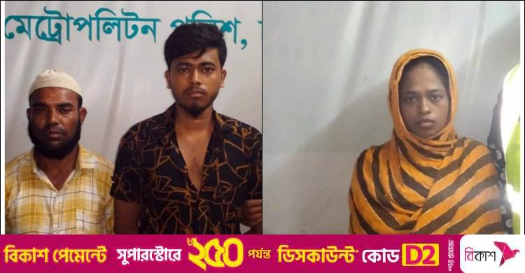 কদমতলীতে বস্তাবন্দি মরদেহ / বিয়ের জন্য চাপ দেওয়ায় রোকসানাকে খুন, প্রেমিকসহ গ্রেফতার ৩