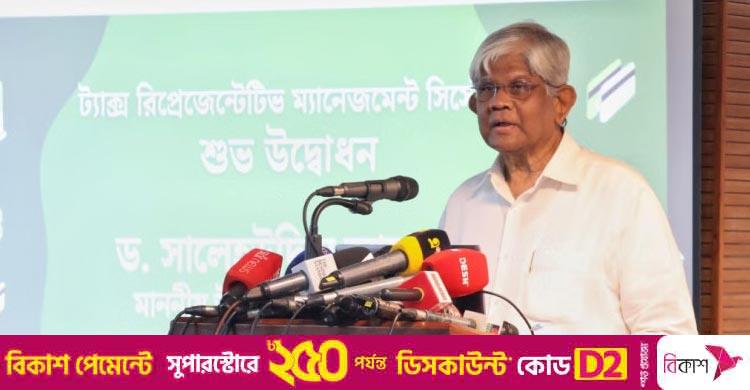 রিটার্ন দাখিলে টিআরএমএস চালু, এ সফটওয়্যারের বৈশিষ্ট্য কি?