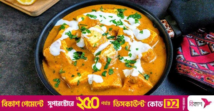 বাটার পনির বাড়িতে বানাবেন যেভাবে