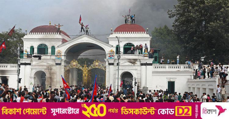 নেপালে আন্দোলনে নিহতের সংখ্যা বেড়ে ৭২