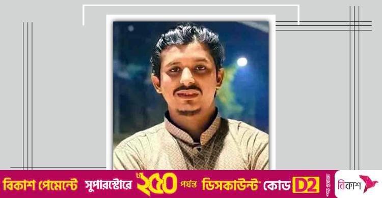 স্বেচ্ছাসেবক দল নেতার ওপর আওয়ামী লীগ নেতাকর্মীদের হামলা
