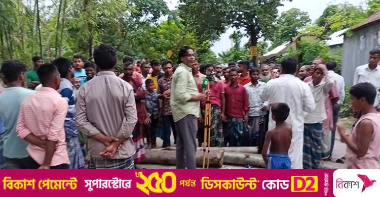 কুড়িগ্রামে সারের দাবি‌তে সড়ক অবরোধ