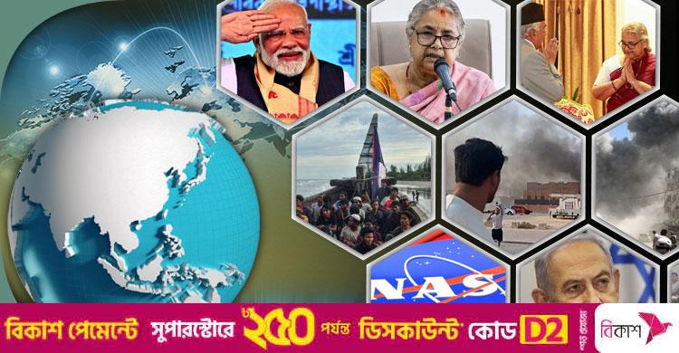 সংক্ষিপ্ত বিশ্ব সংবাদ: ১৪ সেপ্টেম্বর ২০২৫