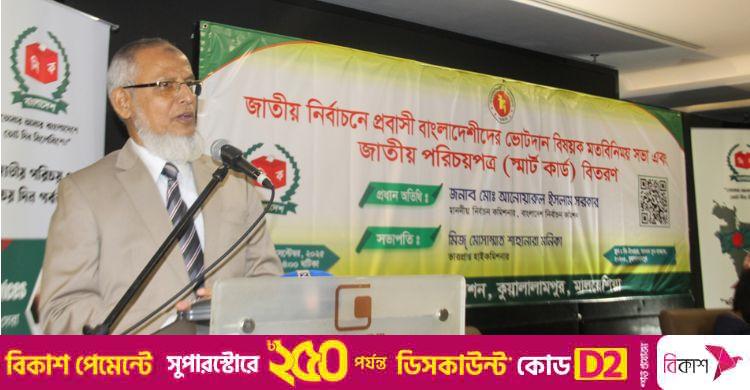 পোস্টাল ভোটিংয়ে যুক্ত হচ্ছে প্রবাসীরা, ব্যালট পাঠানো হবে ডাকযোগে