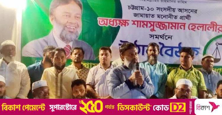 ‘নতুন বাংলাদেশ গড়তে দাঁড়িপাল্লার বিকল্প নেই’