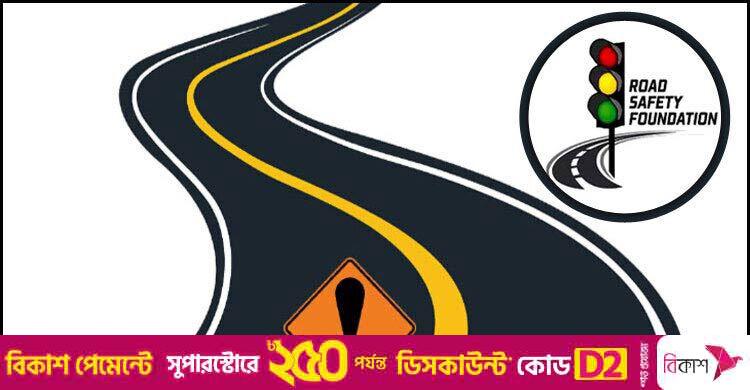 রোড সেফটি ফাউন্ডেশন / আগস্টে ৪৫১ সড়ক দুর্ঘটনায় নিহত ৪২৮