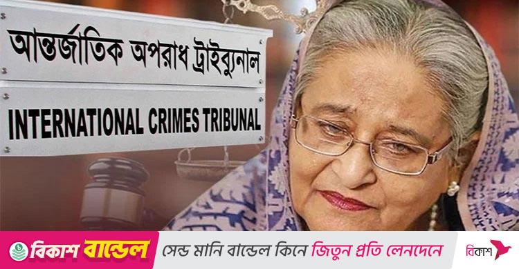 আরও দুইজনের সাক্ষ্যের পর হাসিনার মামলায় যুক্তিতর্ক