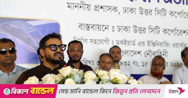 ডিএনসিসি প্রশাসক এজাজ / রাজধানীর আফতাবনগর ও বনশ্রীবাসীর চাহিদায় ৩ সেতু নির্মাণ করছি