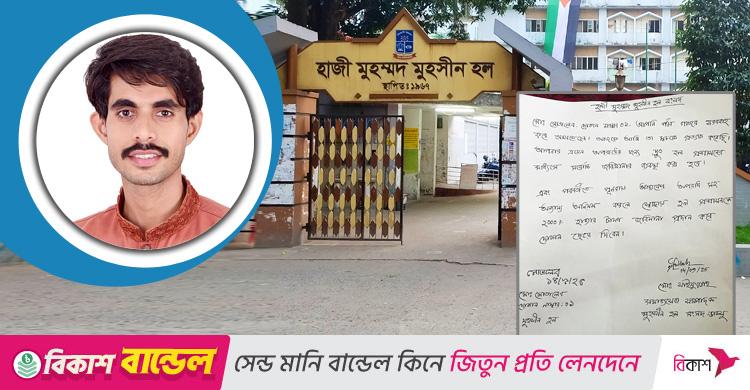 খাবারে পচা গাজর-পেঁপে / দোকানদারদের জরিমানার হুঁশিয়ারি ঢাবির মুহসীন হল সংসদ নেতার