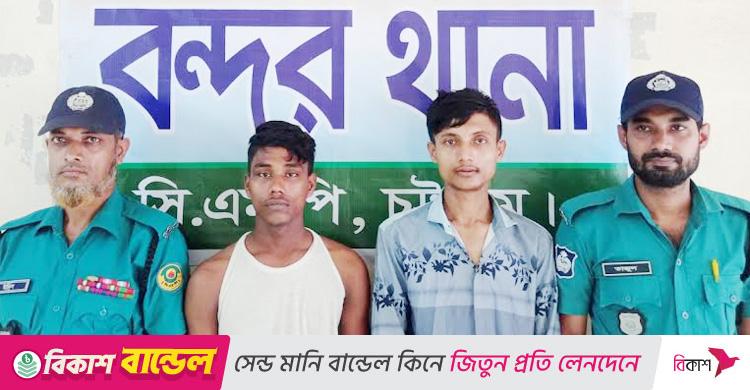 চট্টগ্রামে পৃথক অভিযানে গ্রেফতার ৩