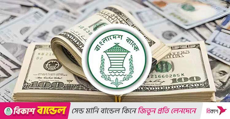 দুই মাসে ১৭৫ কোটি ডলার কিনলো বাংলাদেশ ব্যাংক
