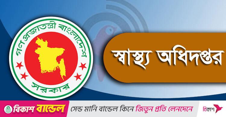 স্বাস্থ্যসেবার নেতৃত্বে বড় পরিবর্তন