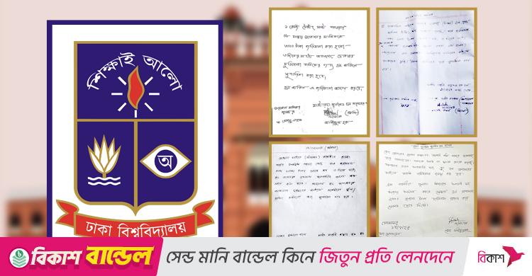 ঢাকা বিশ্ববিদ্যালয় / ক্যান্টিন-দোকানে ভিপি-জিএসদের জরিমানা, প্রশাসন বলছে ‘নিয়ম নেই’
