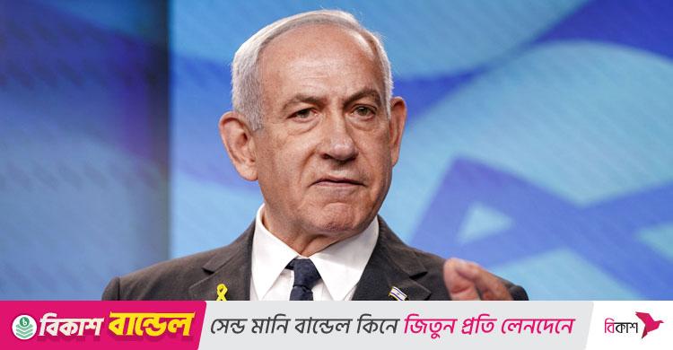 হামাস যেখানেই আছে সেখানেই হামলা চালাবে ইসরায়েল: নেতানিয়াহু