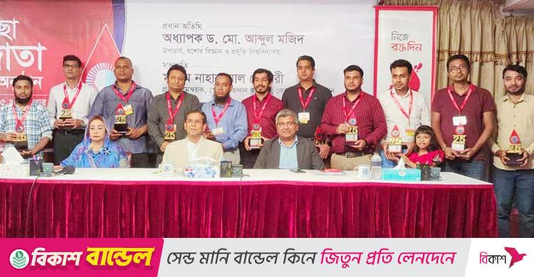 স্বেচ্ছা রক্তদাতাদের সম্মাননা / ‘রক্তদানের প্রতিদান মানুষের পক্ষে দেওয়া সম্ভব নয়’