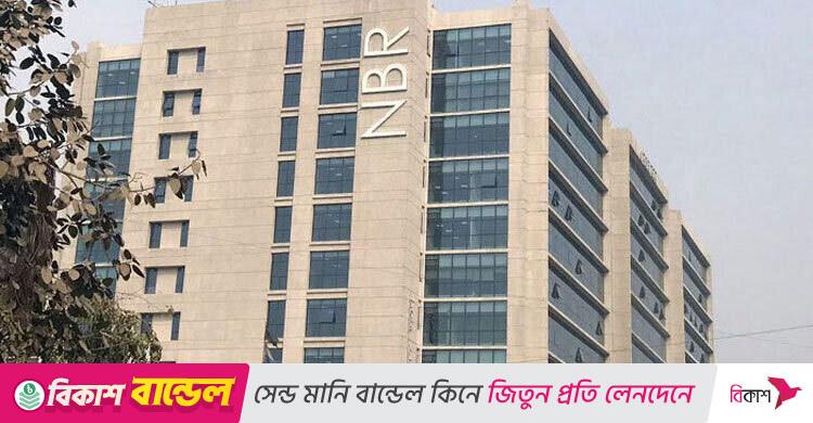 এনবিআরে রদবদল / ১৮২ জনের দপ্তর বদল, বাধ্যতামূলক অবসর ও বরখাস্ত হলেন দুই কর্মকর্তা