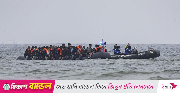 অভিবাসীদের ফ্রান্সে পাঠাচ্ছে যুক্তরাজ্য