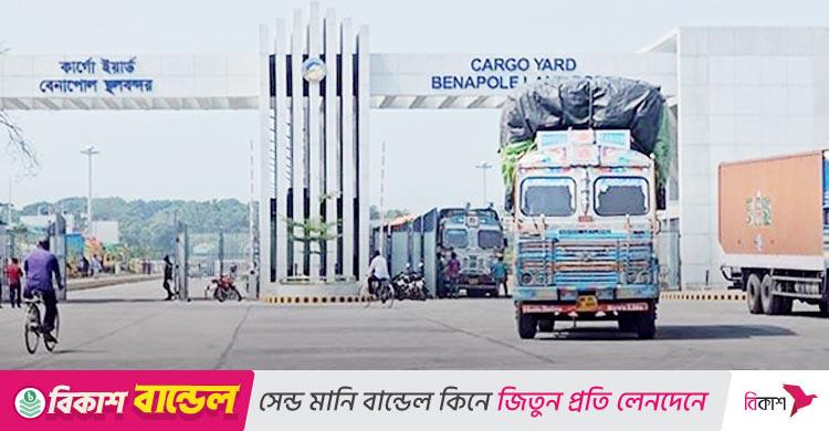 বিশ্বকর্মা পূজা: বুধবার বেনাপোলে আমদানি-রপ্তানি বন্ধ