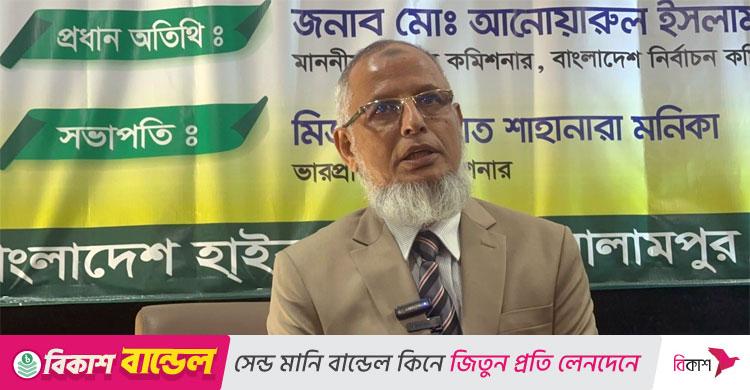 স্মার্ট এনআইডি-ভোটাধিকার: কুয়ালালামপুরে প্রবাসীদের উচ্ছ্বাস