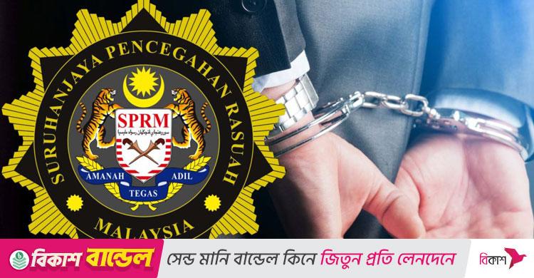 মালয়েশিয়া / ইমিগ্রেশন দম্পতি ঘুষ নিয়ে সোনার সাম্রাজ্য গড়ে তুলেছিলেন