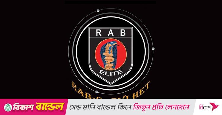 সিলেট-মৌলভীবাজারে র‌্যাব-পিবিআই হেফাজতে দুই আসামির মৃত্যু