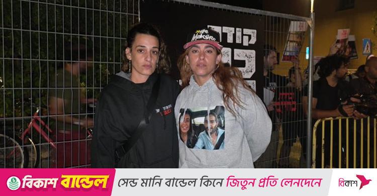 নেতানিয়াহুর বাসভবনের সামনে জিম্মিদের পরিবারের বিক্ষোভ