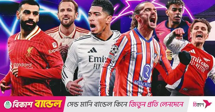 জমজমাট চ্যাম্পিয়ন্স লিগ শুরু আজ, কে কার মুখোমুখি