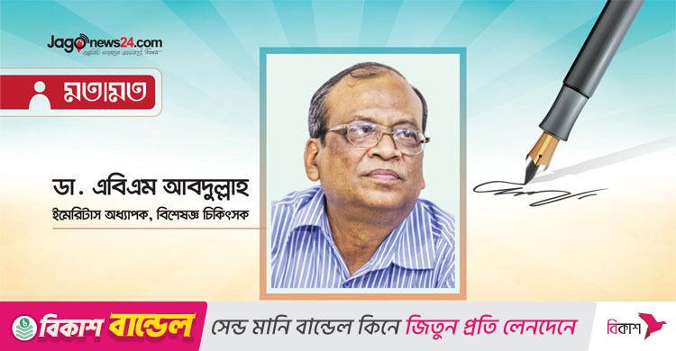 অসংক্রামক ব্যাধি: ৭০ শতাংশ মৃত্যুর কারণ
