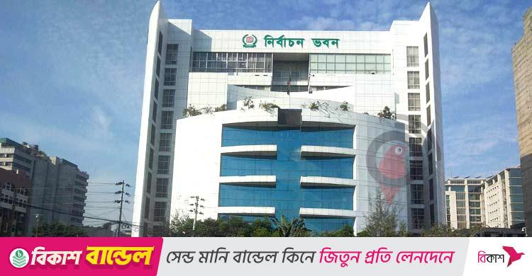 ‘নির্বাচন কমিশন সার্ভিস’ গঠনে কার্যকর পদক্ষেপ গ্রহণসহ ৫ সুপারিশ