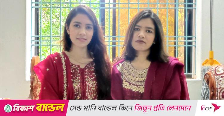 প্রথম বি‌সিএসেই দুই বোনের বা‌জিমাত