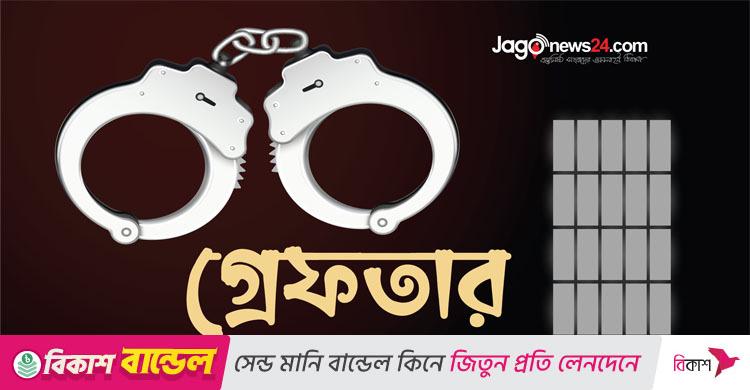 সারাদেশে বিশেষ অভিযানে গ্রেফতার আরও ১৬৬১