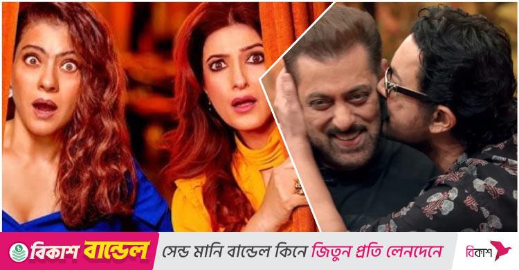 দুই নায়িকার অতিথি দুই নায়ক