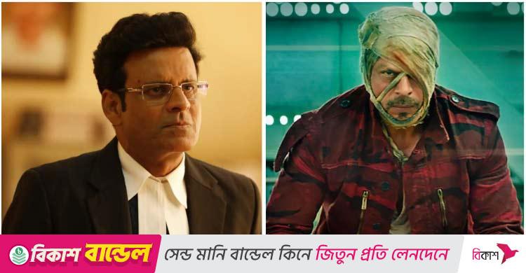 শাহরুখের কাছে পুরস্কার হারিয়ে যা বললেন মনোজ বাজপেয়ী