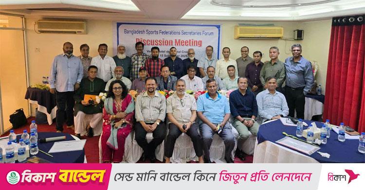 বাংলাদেশ স্পোর্টস ফেডারেশনস সেক্রেটারিজ ফোরামের নতুন কমিটি গঠিত