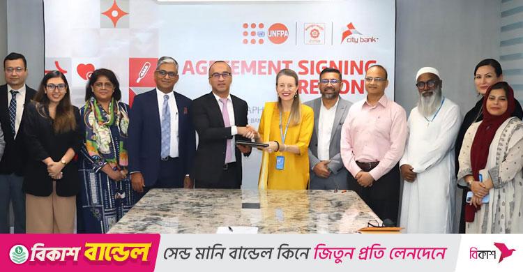 নারী ও তরুণীদের ক্ষমতায়নে সিটি ব্যাংক-ইউএনএফপিএ চুক্তি